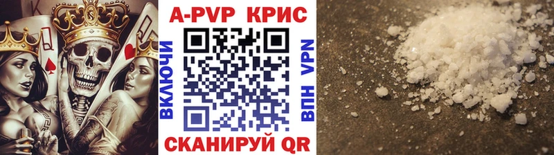 APVP Соль  Кирсанов 