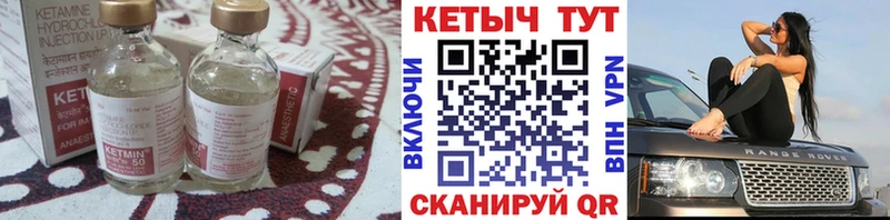купить закладку  Кирсанов  Кетамин VHQ 