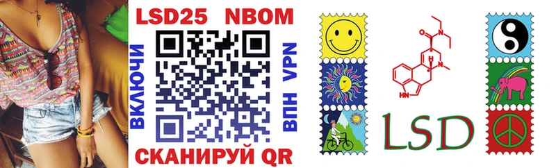 Марки 25I-NBOMe 1,8мг Кирсанов