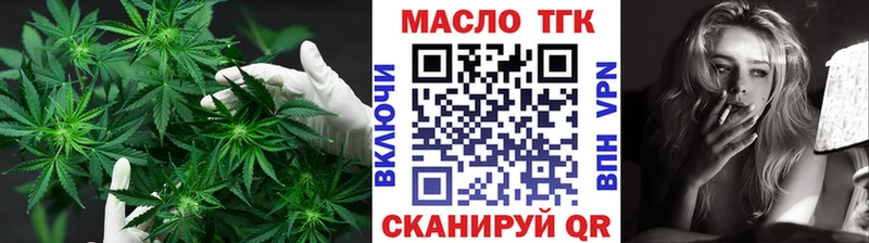 ТГК THC oil  что такое наркотик  Кирсанов 